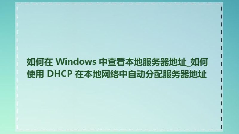 搬家公司拆卸安装服务价格表